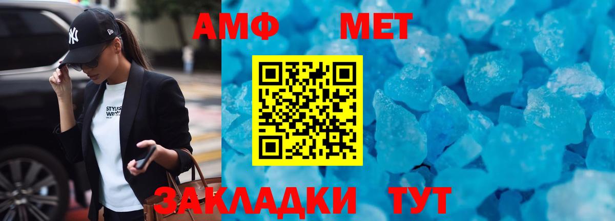 Amphetamine  АМФ 98%  Вход с VPN  Корсаков 