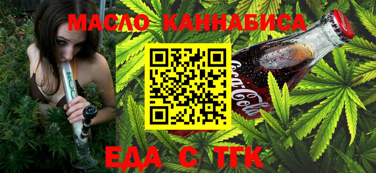 Печенье с ТГК марихуана  Вход с VPN  Корсаков 