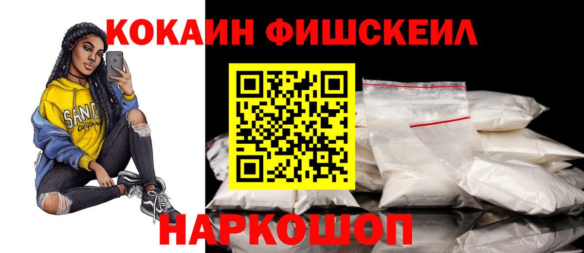 Кокаин  Вход с VPN  Корсаков  COCAIN 97% 
