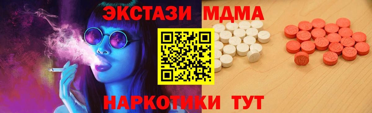 Корсаков  Ecstasy 280мг  Вход с VPN  Экстази mix 