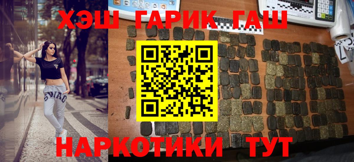 ГАШИШ ice o lator  ГАШИШ индика сатива  Корсаков  Вход с VPN 