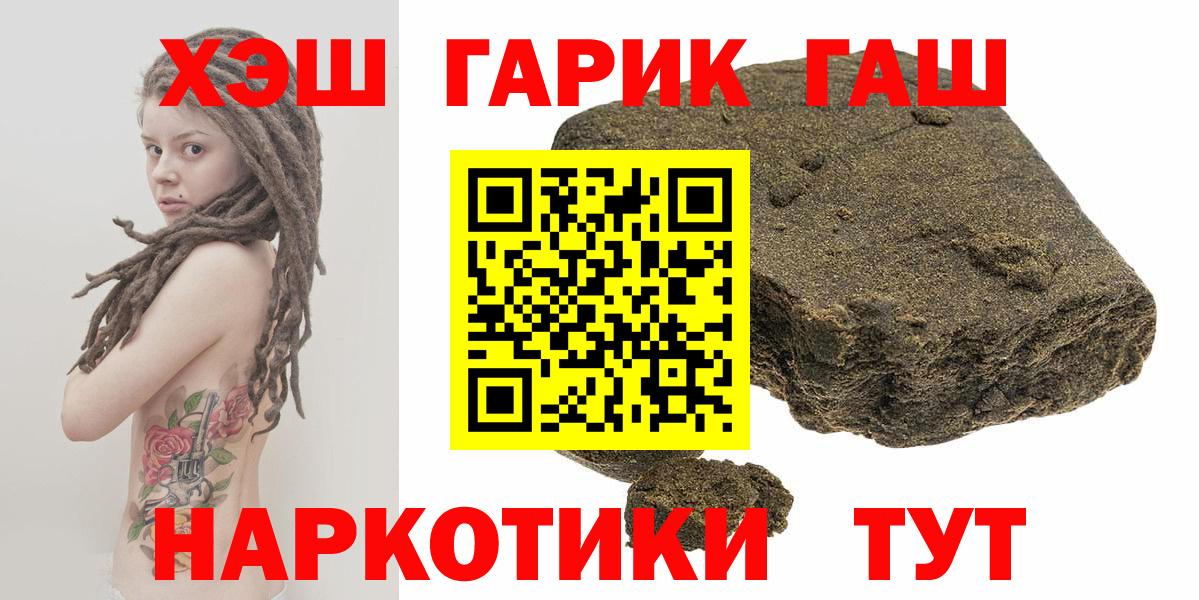ГАШИШ Premium Корсаков
