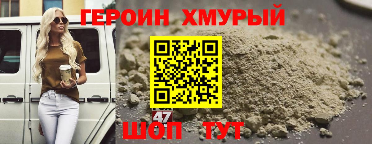 Корсаков  Героин Heroin  Героин  Вход с VPN 