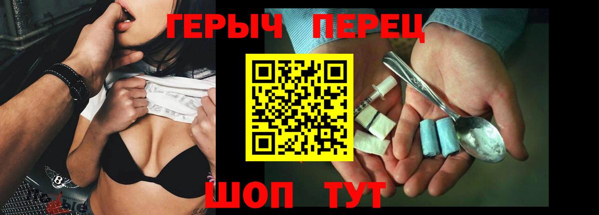 ГЕРОИН VHQ Корсаков