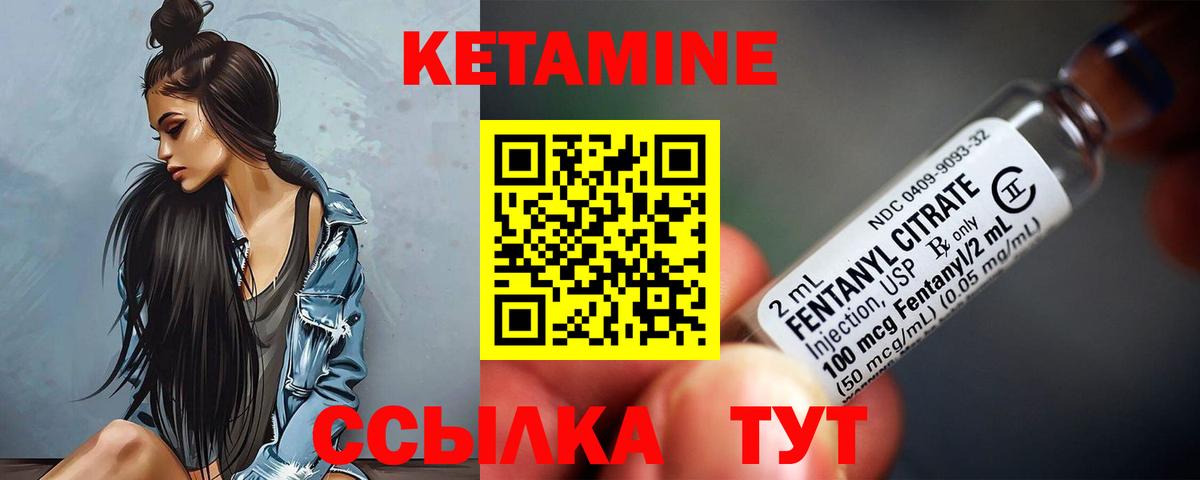 КЕТАМИН ketamine Корсаков