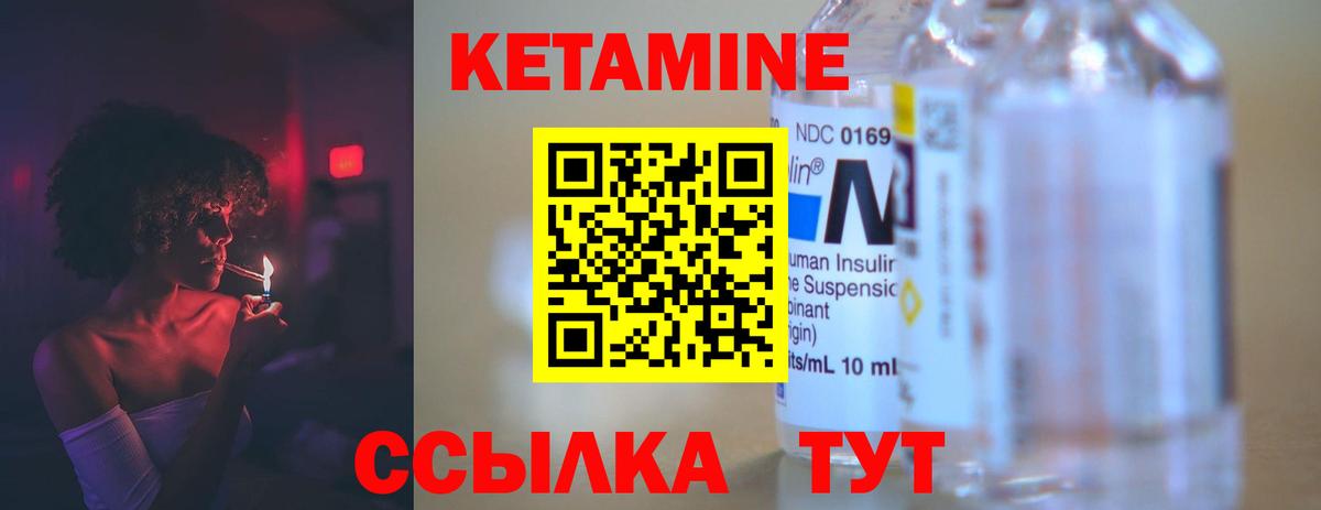 Кетамин ketamine  hydra рабочий сайт  Кетамин ketamine  Корсаков  Вход с VPN 