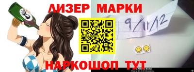 марки lsd Будённовск