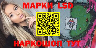 марки lsd Будённовск