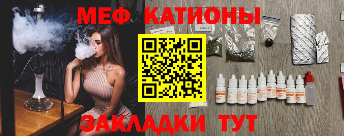 Мефедрон Корсаков
