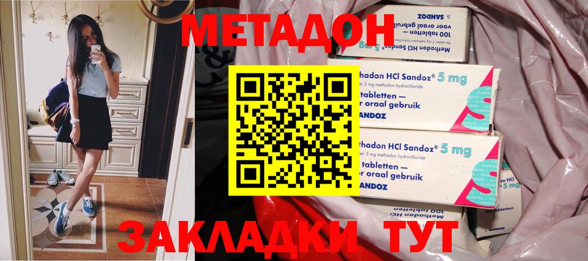 МЕТАДОН VHQ Корсаков