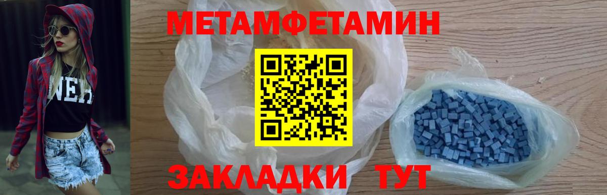 Первитин пудра Корсаков