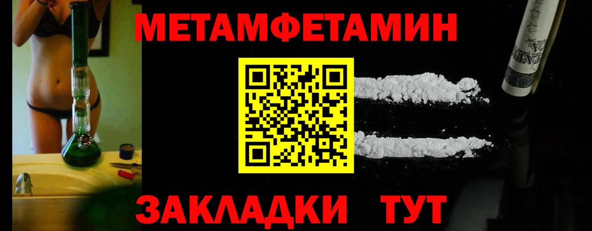 Метамфетамин винт  МЕТАМФЕТАМИН  Корсаков  Метамфетамин винт  Вход с VPN 