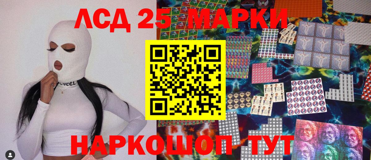 Корсаков  Марки NBOMe  Марки N-bome 1,8мг  Вход с VPN  Марки N-bome 1,8мг 